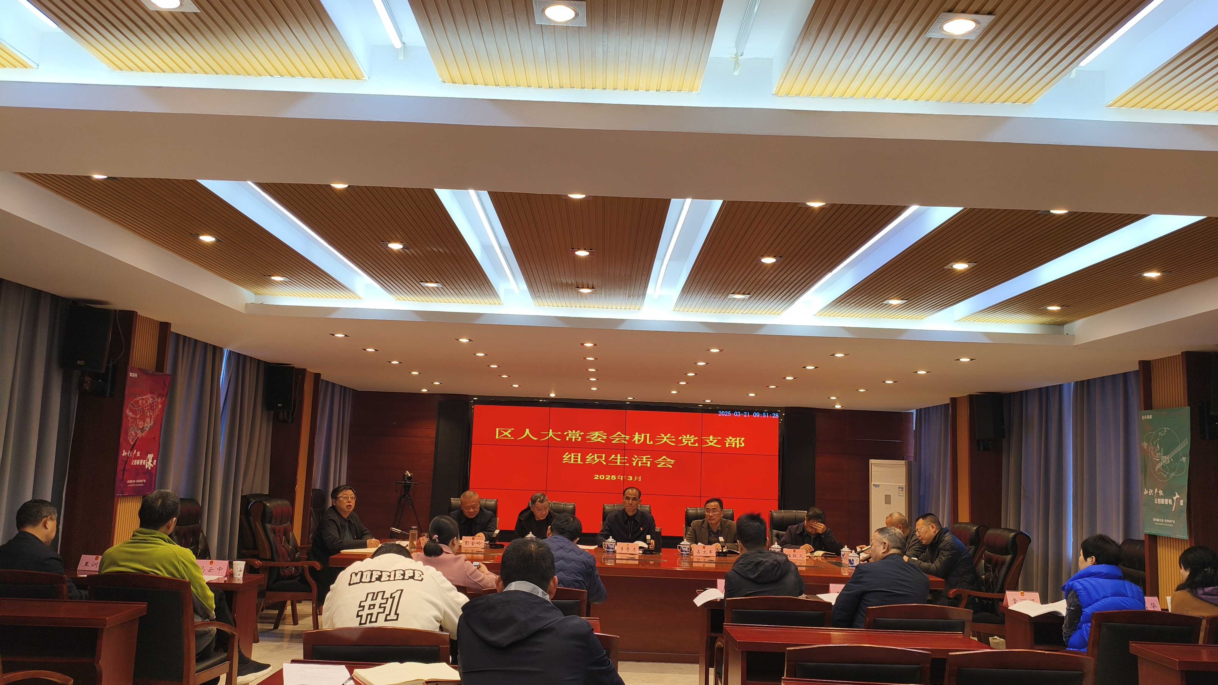 昌江区人大常委会机关党支部 召开2024年度...