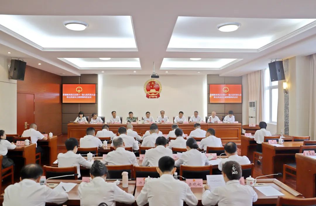 昌江区十一届人大五次会议主席团举行第四...
