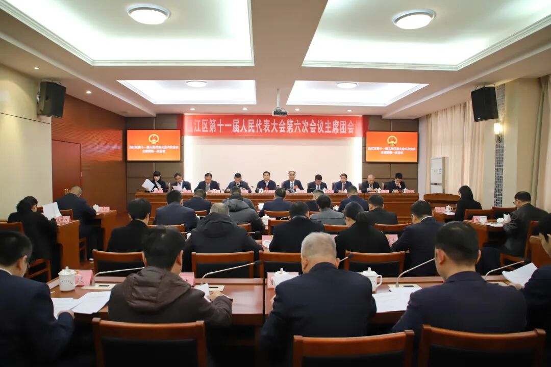 昌江区十一届人大六次会议主席团举行第二...